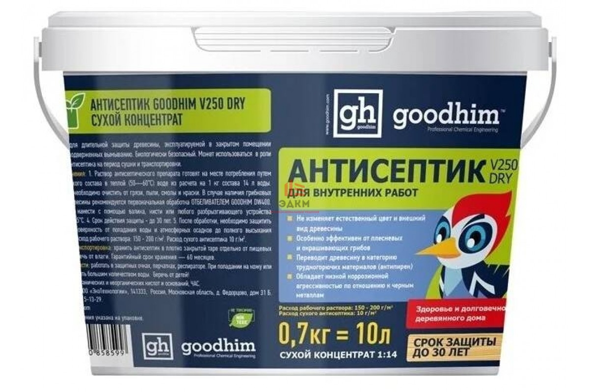 Купить Антисептик для внутренних работ GOODHIM V250 DRY (сухой концентрат  1:14, 0,7 кг) в Москве| ЭДКМ