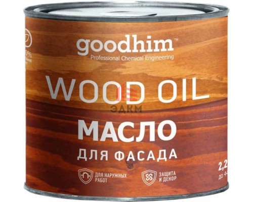 Масло для фасада GOODHIM (2,2 л)