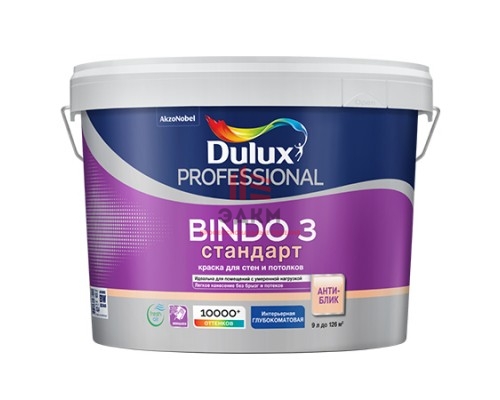 Водно-дисперсионная краска для стен и потолков Dulux Prof Bindo 3 | Дюлакс Биндо 3 глубоко-матовая 9 л