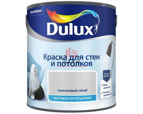 Краска для стен и потолков в готовых цветах Dulux | Дюлакс 2,5 л