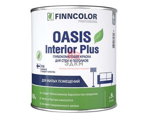 Finncolor Oasis Interior Plus / Финнколор Интериор Плюс краска для стен и потолков 0,9 л