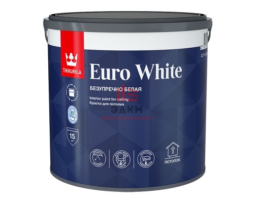 Tikkurila Euro White / Тиккурила Евро Безупречный потолок краска для потолка 2,7 л