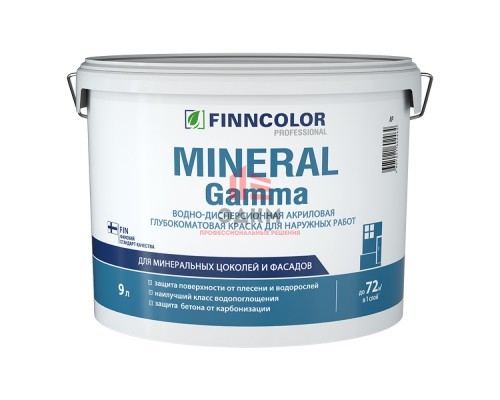 Finncolor Mineral Gamma / Финнколор Минерал Гамма краска водно-дисперсионная для цоколя и фасадов 9 л