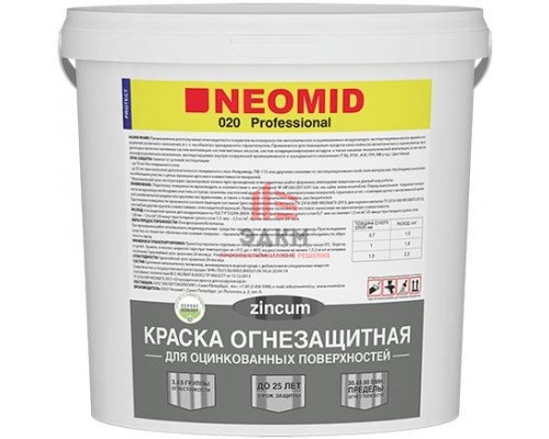 Neomid / Неомид огнезащитная краска для оцинковки 6 кг