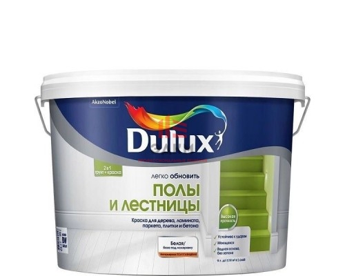 Износостойкая краска на водной основе полуглянцевая Dulux | Дюлакс Легко обновить Полы и Лестницы 9 л