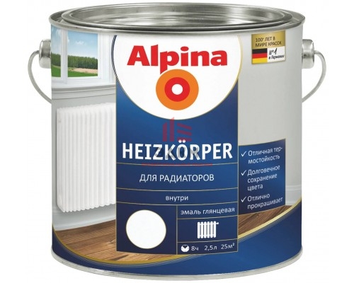 Alpina Heizkoerper / Альпина эмаль для радиаторов 2,5 л