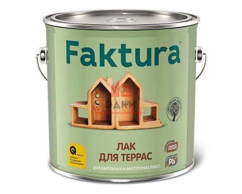 Faktura / Фактура алкидно уретановый, водостойкий лак для террас для наружных и внутренних работ 2,7 л