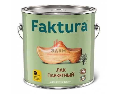 Faktura / Фактура алкидно уретановый, износостойкий паркетный лак для внутренних работ полуматовый 2,7 л