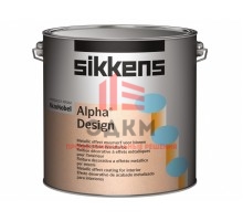 Sikkens Alpha Design / Сиккенс Альфа Дизайн покрытие с эффектом перламутрового металлика 2,5 л