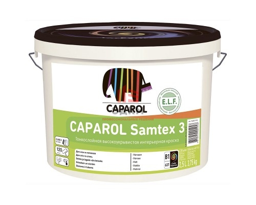 Caparol Samtex 3 ELF / Капарол Самтекс краска латексная моющаяся для внутренних работ  2,5 л