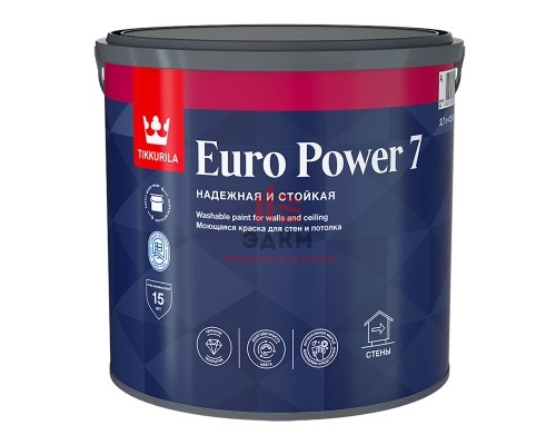 Tikkurila Euro Power 7 / Тиккурила Евро 7 краска матовая моющаяся 2,7 л