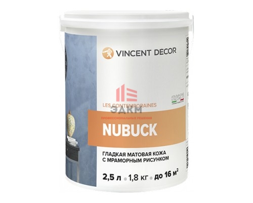 Vincent Decor Nubuck / Винсент Декор Нубук покрытие с эффектом гладкой матовой кожи 2,5 л