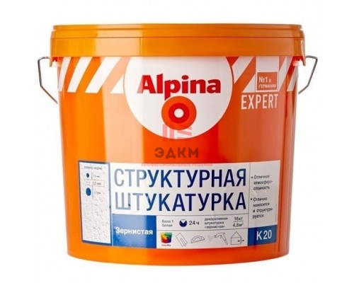 Alpina Expert К 20 / Альпина Эксперт К 20 штукатурка структурная  16 кг