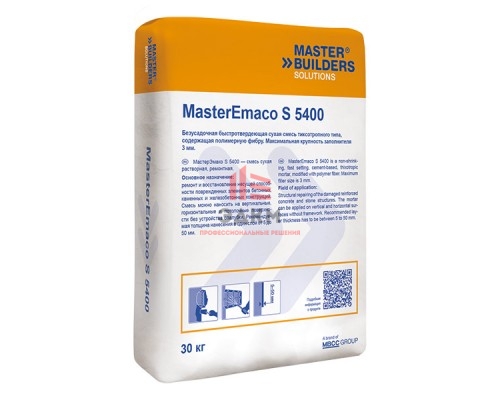 Ремонтная смесь MasterEmaco S 5400 (Emaco Nanocrete R4)