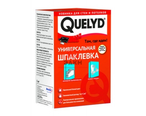 Quelyd / Килид универсальная шпаклевка на гипсовой основе для внутренних работ 1 кг