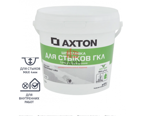 Шпатлевка Axton для стыков гипсокартона цвет белый 1.5 кг