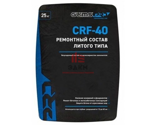 Наливной ремонтный состав GLIMS PRO CRF-40 Rapid мешок 25 кг