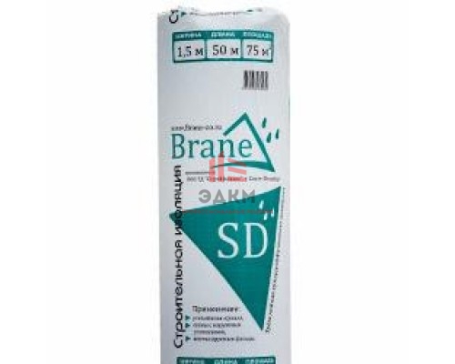 Brane SD 75м2 (1500х50m) Гидро-ветрозащитная трехслойная мембрана