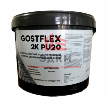 GOSTFLEX 2K PU 20 - полиуретановый двухкомпонентный герметик