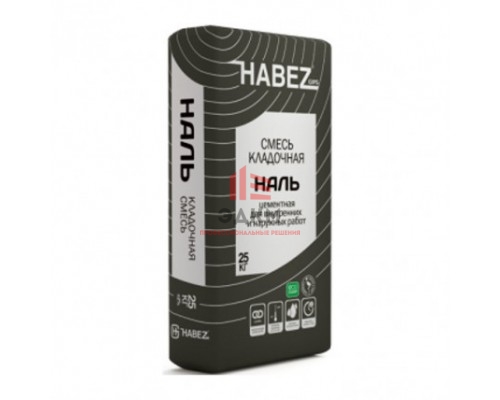 Кладочная смесь для пеногазобетона Habez-Gips 