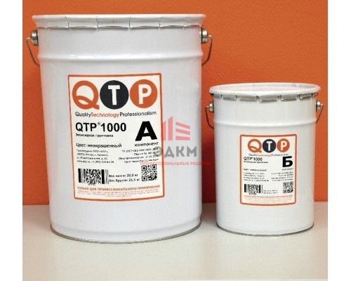 QTP® 1000 ЭПОКСИДНАЯ ГРУНТОВКА фасовка 24,4 / 12,2 кг