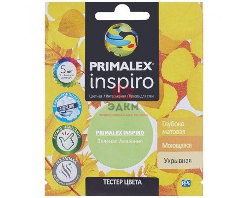 Краска Primalex Inspiro, зеленая амазония, 0,04 л