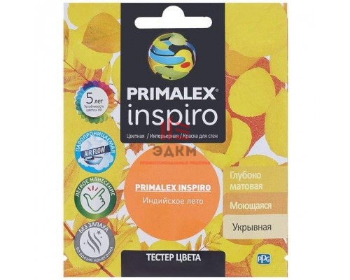 Краска Primalex Inspiro, индийское лето, 0,04 л