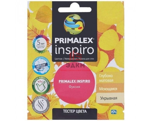 Краска Primalex Inspiro, фуксия, 0,04 л