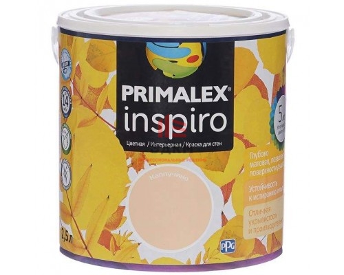 Краска Primalex Inspiro, каппучино, 2,5 л