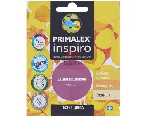 Краска Primalex Inspiro, аметист, 0,04 л