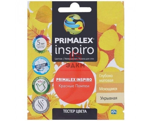 Краска Primalex Inspiro, красные помпеи, 0,04 л