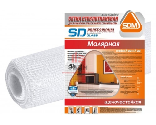 Стеклосетка SD-GLASS Professional малярная 2х2мм, 50м тип PRO 00-00000378