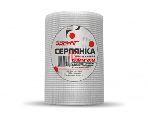 Стеклотканевая серпянка PROFFIT 150ммx20м