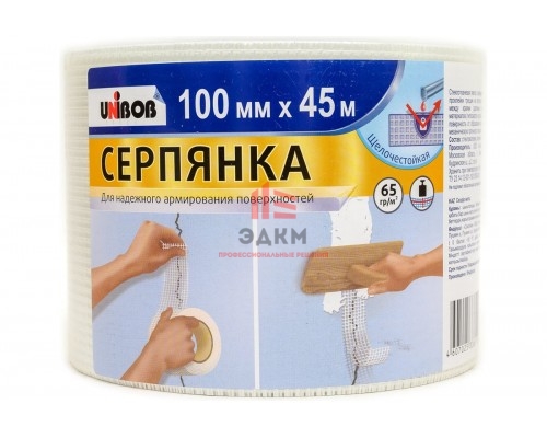 Серпянка UNIBOB 100 мм Х 45 м 215008