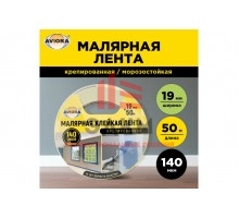 Крепированная бумажная малярная клейкая лента AVIORA 19 мм, 50 м 304-006