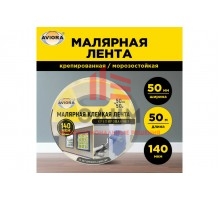 Креппированная клейкая бумажная/малярная лента AVIORA 50 мм, 50 м 304-010