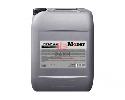 Масло гидравлическое Hydraulic Oil HVLP-22, канистра 20 л MOZER