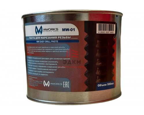 Паста для нарезания резьбы и сверления MWORKS MW Easy Drill Paste 500мл MW-01