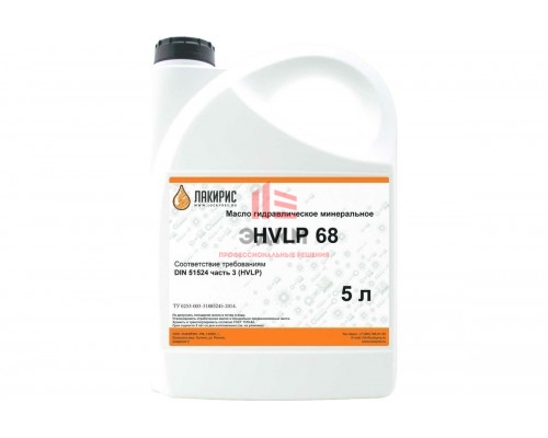 Гидравлическое масло HVLP 68 ISO VG 68 5 л Лакирис 55564523