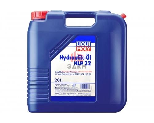 Минеральное гидравлическое масло LIQUI MOLY Hydraulikoil HLP 32 20л