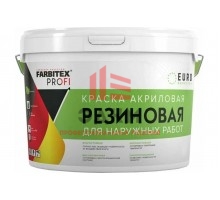 Акриловая резиновая краска FARBITEX ПРОФИ шоколадный, 3 кг 4300012232