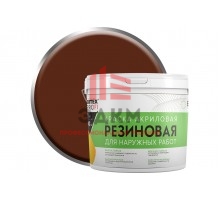 Акриловая резиновая краска FARBITEX ПРОФИ шоколадный, 7 кг 4300012235