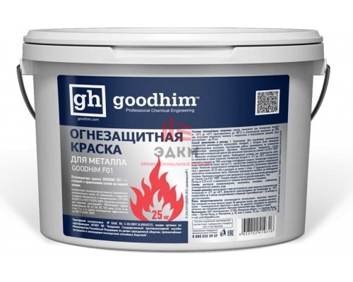 Огнезащитная краска для металла Goodhim F01, 25 кг