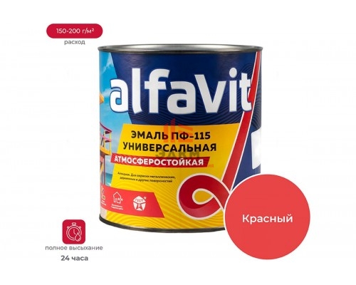 Универсальная эмаль ALFAVIT Альфа ПФ-115 красная 2.7 кг 6 30757