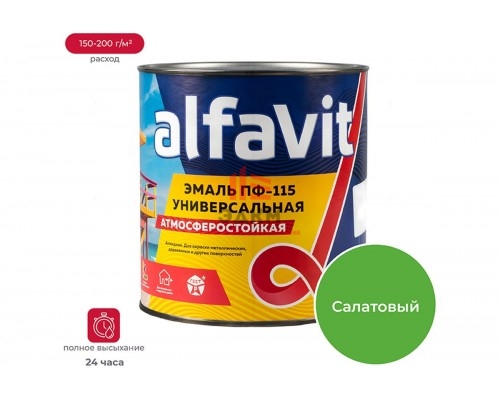 Универсальная эмаль ALFAVIT  Альфа ПФ-115 салатная 2.7 кг 30798