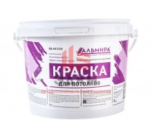 Краска для потолков Альмира 3,0 кг 00-00000356