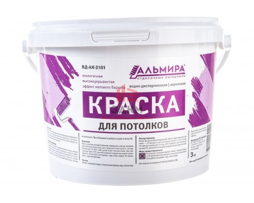 Краска для потолков Альмира 3,0 кг 00-00000356