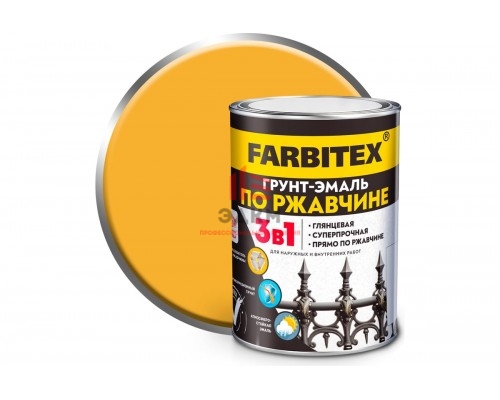 Грунт-эмаль по ржавчине FARBITEX 3в1 желтый (0,8 кг) 430001391 4300013917