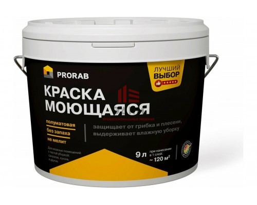 Краска моющаяся для внутренних работ Prorab база A, 9 л PMI-90