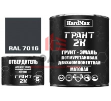 Грунт-эмаль HardMax ГРАНТ 2К МАТ RAL 7016 Серый антрацит (комплект 2,19 кг) 4690417107940